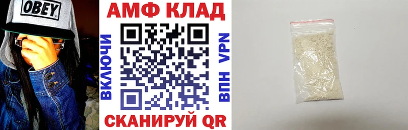 Amphetamine VHQ  купить наркотик  mega ТОР  Александровск 