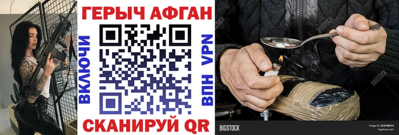 Героин афганец  купить   Александровск 