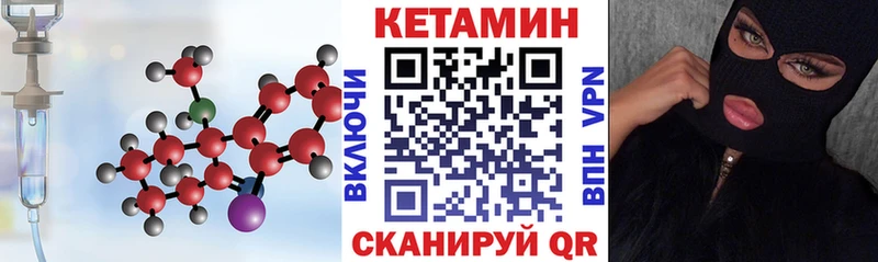 КЕТАМИН ketamine  как найти закладки  Александровск 