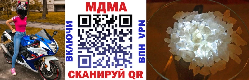 МДМА Molly  Александровск 