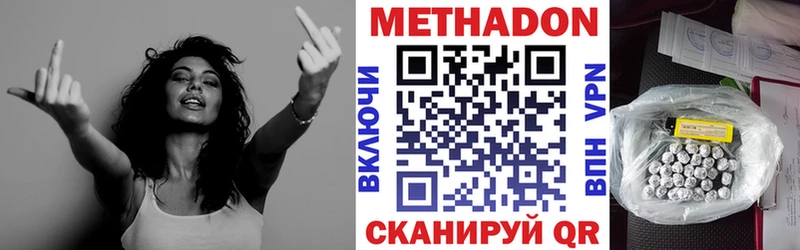 МЕТАДОН methadone  Александровск 